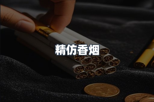 越南香烟系列
